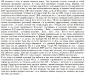 ОН подошел к окну