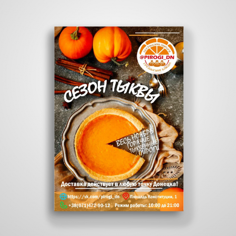 Листовка для кафе