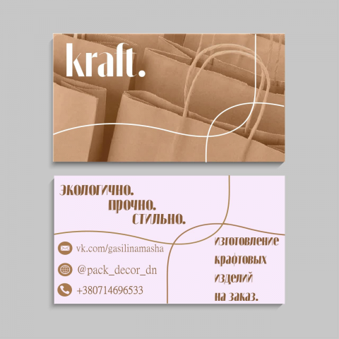 Пример визитки