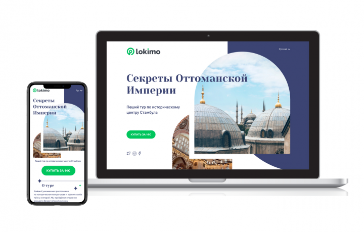 Landung Page для тура по Стамбулу