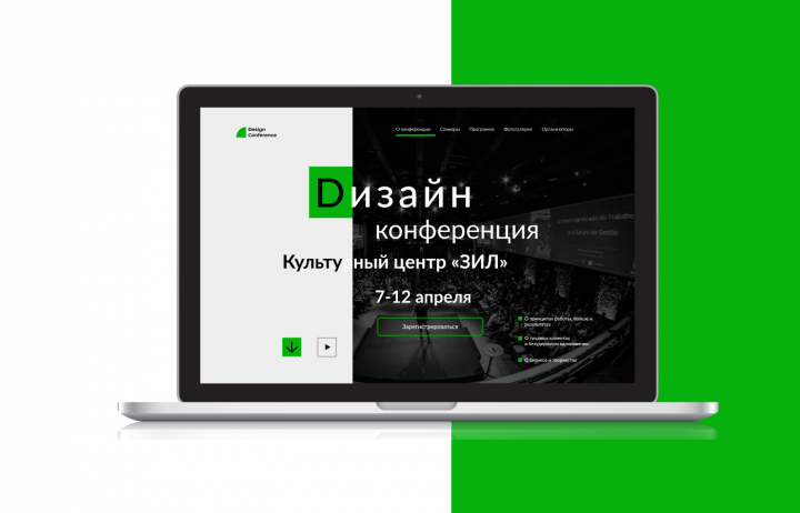 Дизайн страницы арт-мероприятия