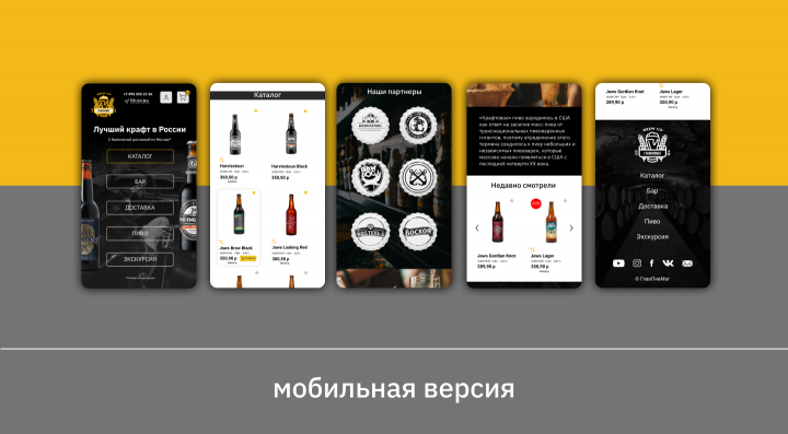 Мобильная версия
