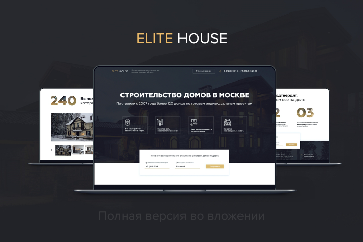 Строительство домов в Москве