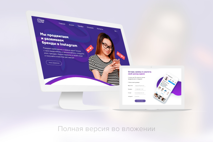 Продвижение в Instagram