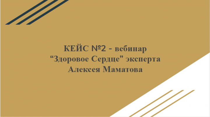 Трафик на вебинар