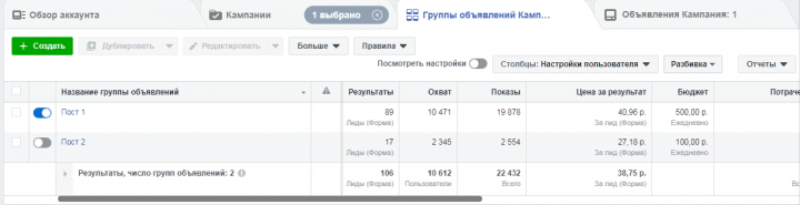 Генерация лидов в ФБ на английский