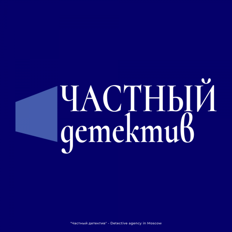 Logo Частный детектив