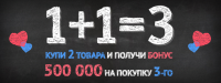 1+1=3