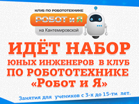 Робот и Я