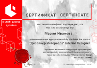 дизайн Сертификата