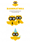 Векторные рисунки