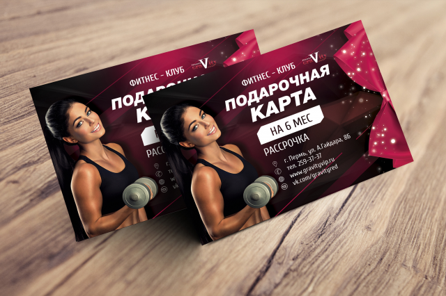 Подарочная карта