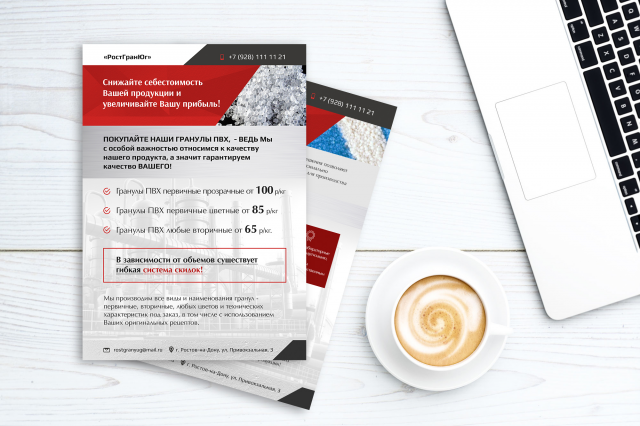 Дизайн коммерческого предложения