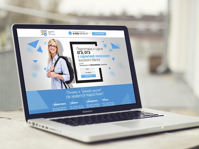 Дизайн лендинга