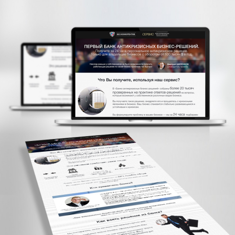 Дизайн лендинга