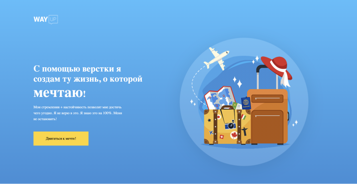 Верстка лендинг пейдж