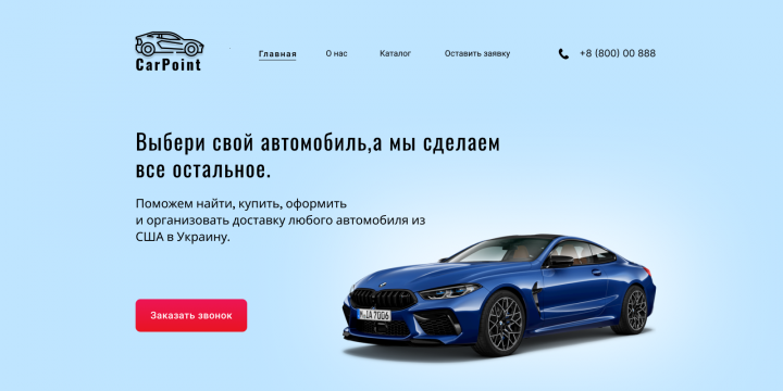 Дизайн для сайта