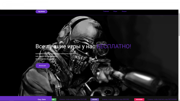 Игоровой сайт