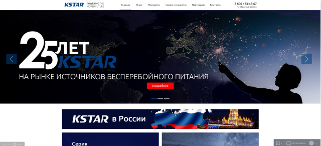 Дизайн сайта kstar.ru
