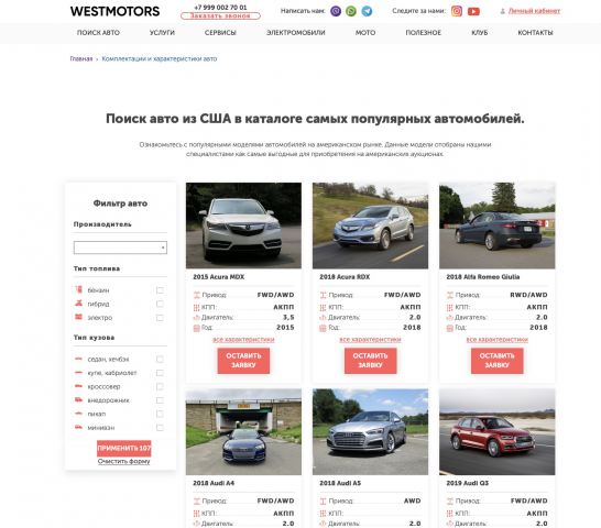 Web портал на October cms