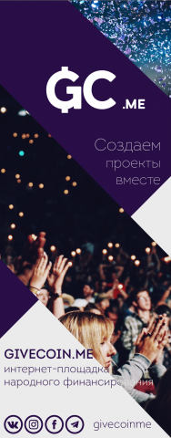 Аватарка для сообщества givecoin.me