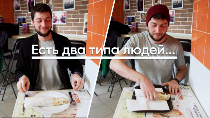 Два типа людей
