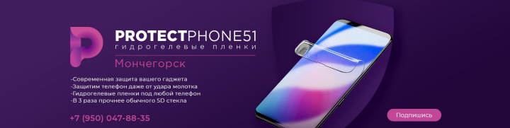 Защитные пленки