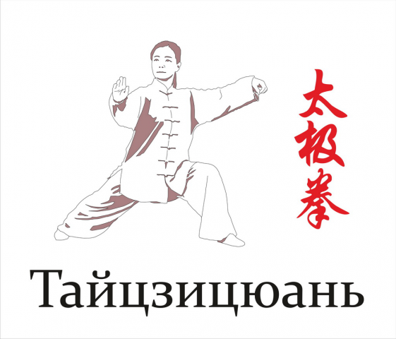 Фигурка УШУ в векторе