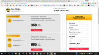 Официальный партнер Билайн