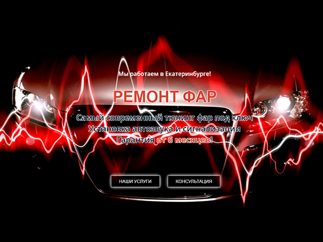 Комппания "АвтоRemix"