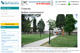 Компания «ВГП-Дженерал»
