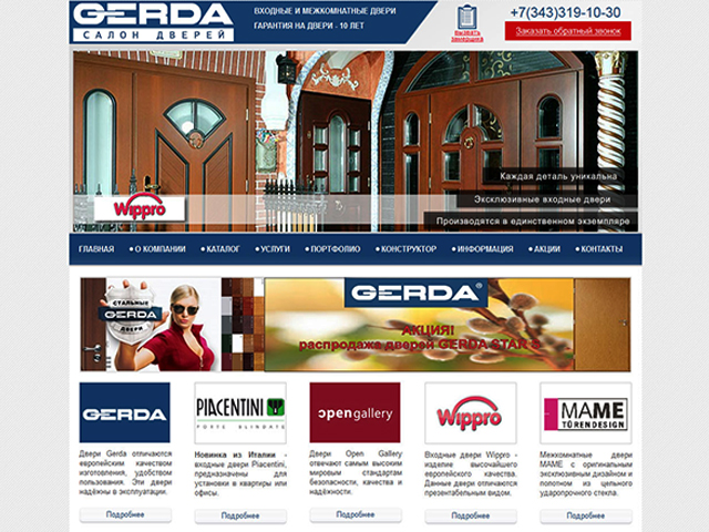 Салон дверей «GERDA»