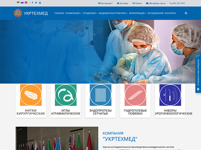 Компания "Укртехмед"