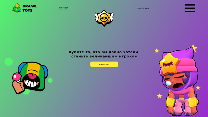 главная страница сайта с игрушками
