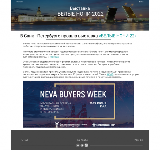 Макет сайта