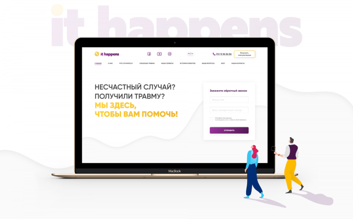 Дизайн мульти страничного сайта страховой компании