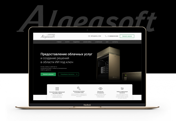 Сайт для IT-компании