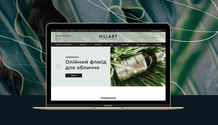 Интернет магазин натуральной косметики