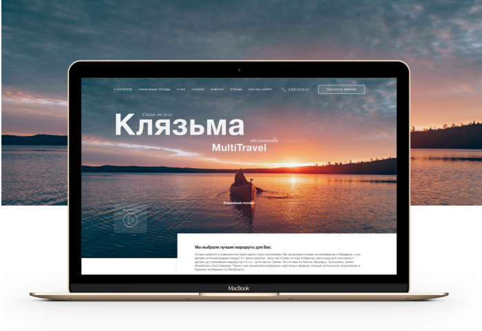 Сайт для туристического агенства