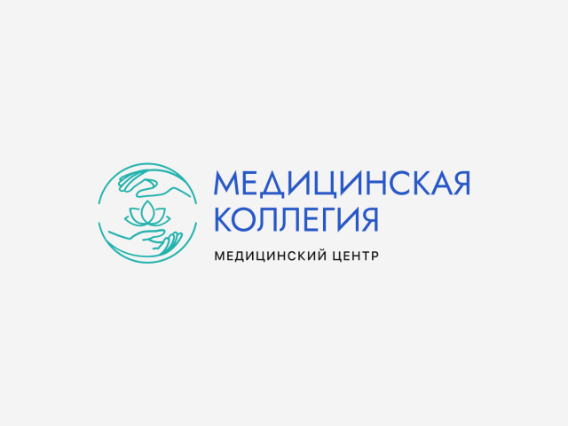 Медицинская коллегия