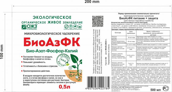 Этикетка