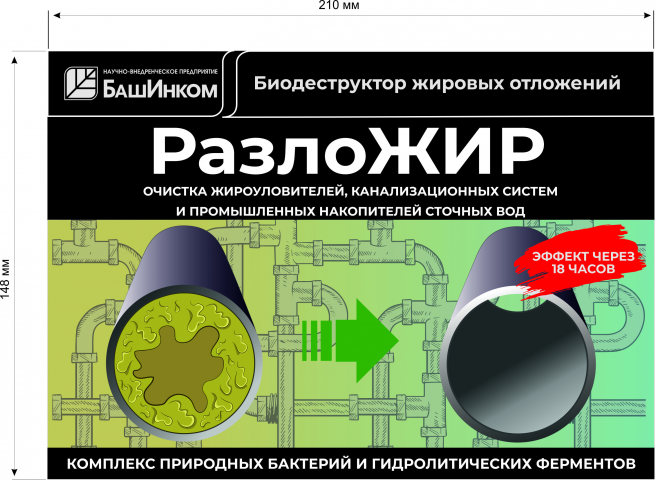 Этикетка