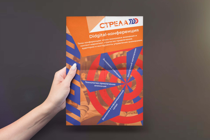 Айдентика бизнес-мероприятия