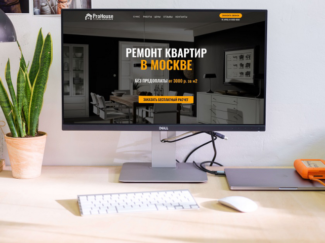 Ремонт квартир