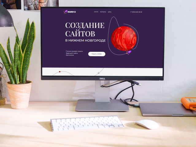 Создание сайтов