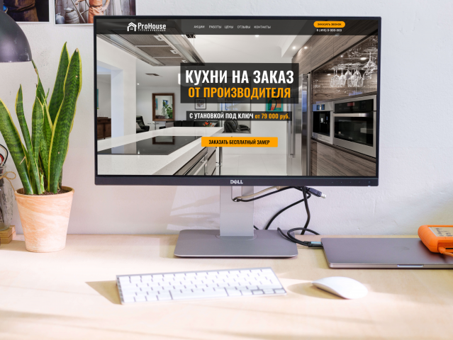 Кухни на заказ
