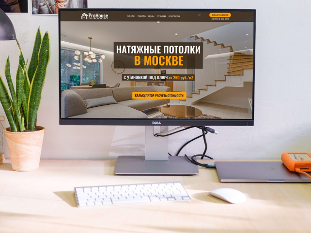 Натяжные потолки