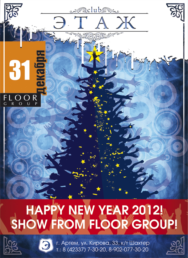 31 декабря-inet.jpg