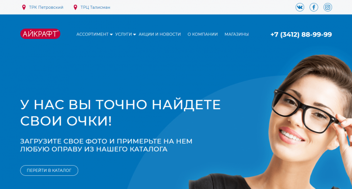 Магазин оптики - Айкрафт