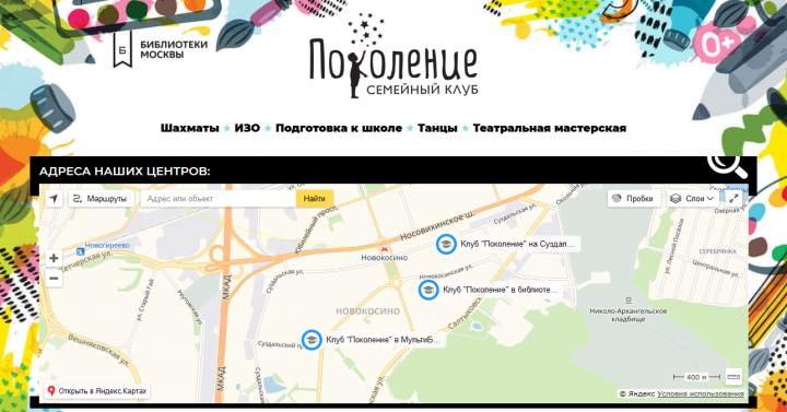 Детские кружки